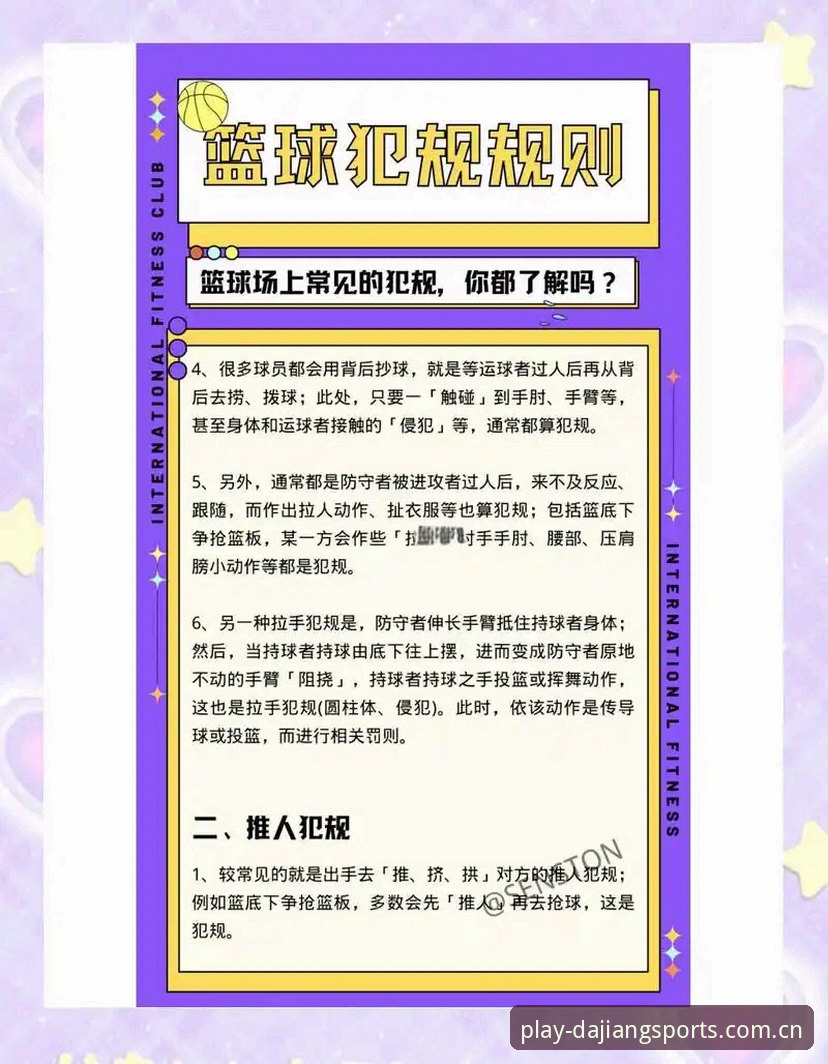 避开三个天坑：大江体育篮球数据的实用避坑指北