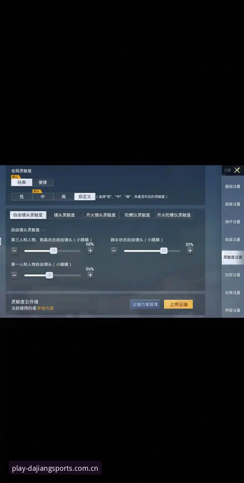 实战玩家亲测：大江体育投注APP下载使用技巧的几点心得