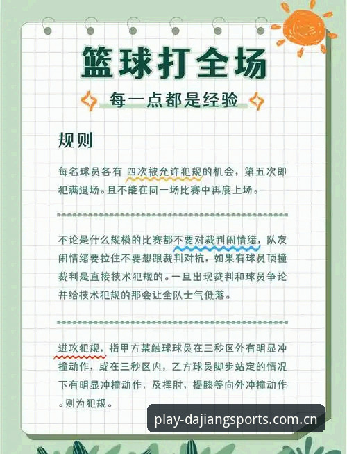 大江体育篮球数据 大江体育篮球数据深度评测:从数据盲区到精准决策的避坑指南